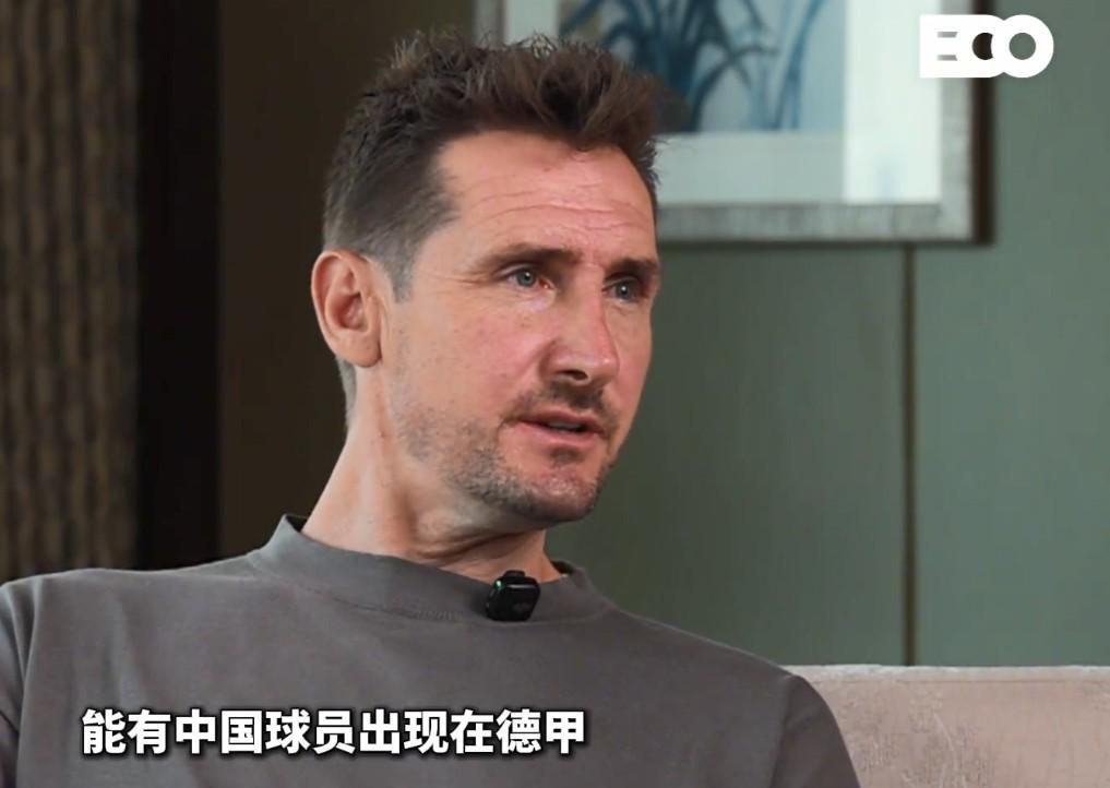 九游娱乐app下载-克洛泽：关注中国足球不多，但真心期待有中国球员出现在德甲